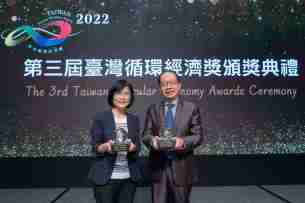 传奇国际蝉联循环经济奖年度典范企业