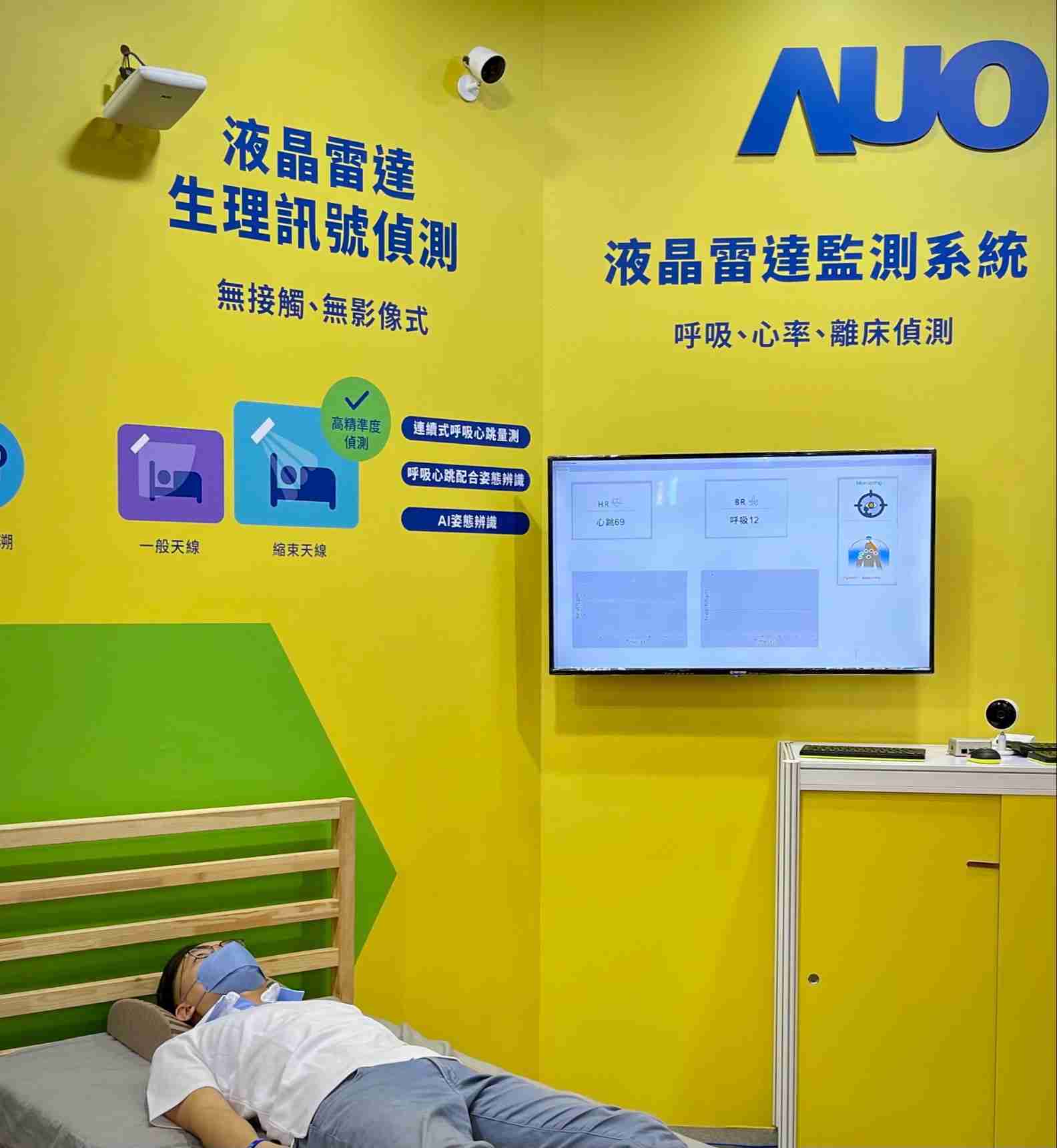 传奇国际颐康「无接触生理监测雷达」，，，免除传统线路与贴片束缚，，，，精准侦测呼吸、、、心跳等重要生理讯号