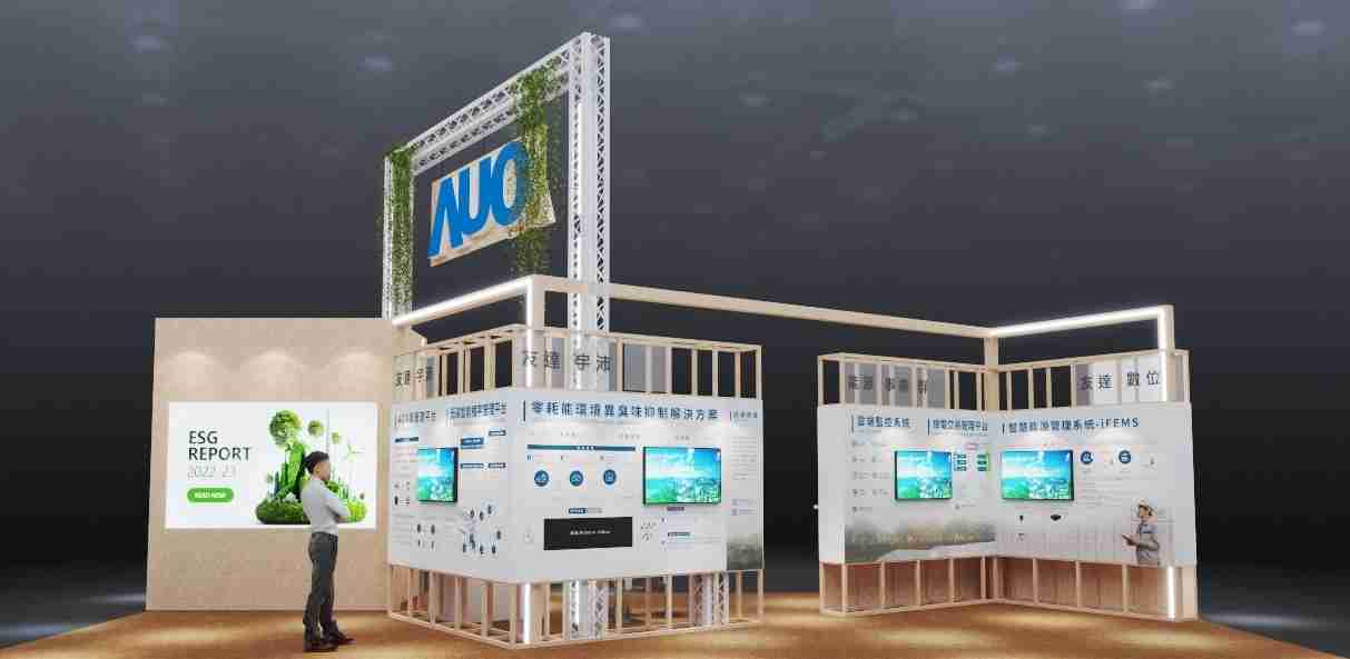 传奇国际今年参展Touch Taiwan净零碳排与新能源专区，，以”Beyond ESG．Infinite Possibilities”为主轴，，，，展出智慧碳排管理、、、智慧能源管理及环境循环共生等一系列永续解决方案，，更呼应绿色会展趋势，，，以环保理念进行展区设计与施工